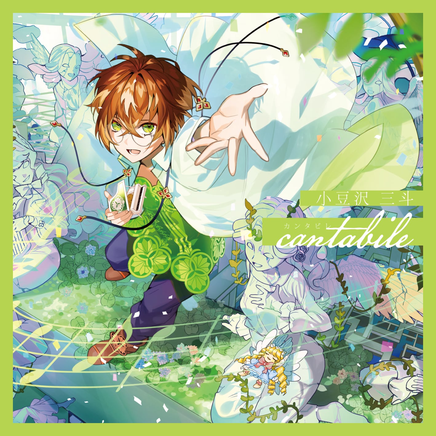 Clock over ORQUESTA 第一季 BATTLE Vol.07 Santo Shodozawa [cantabile