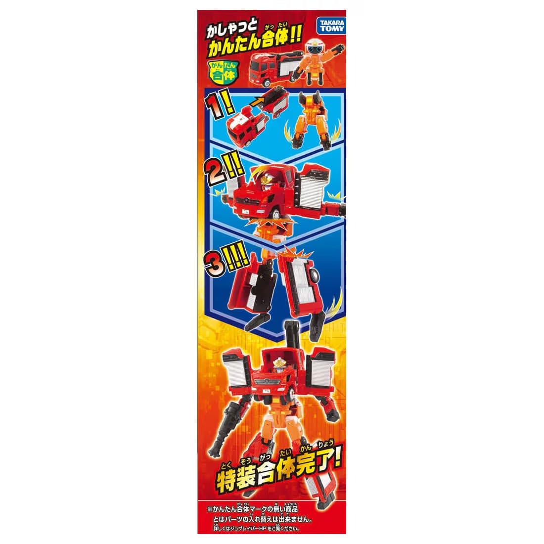 托米卡英雄 Tomica Jobber JB02 破火者森田 CD-I 型水泵消防车