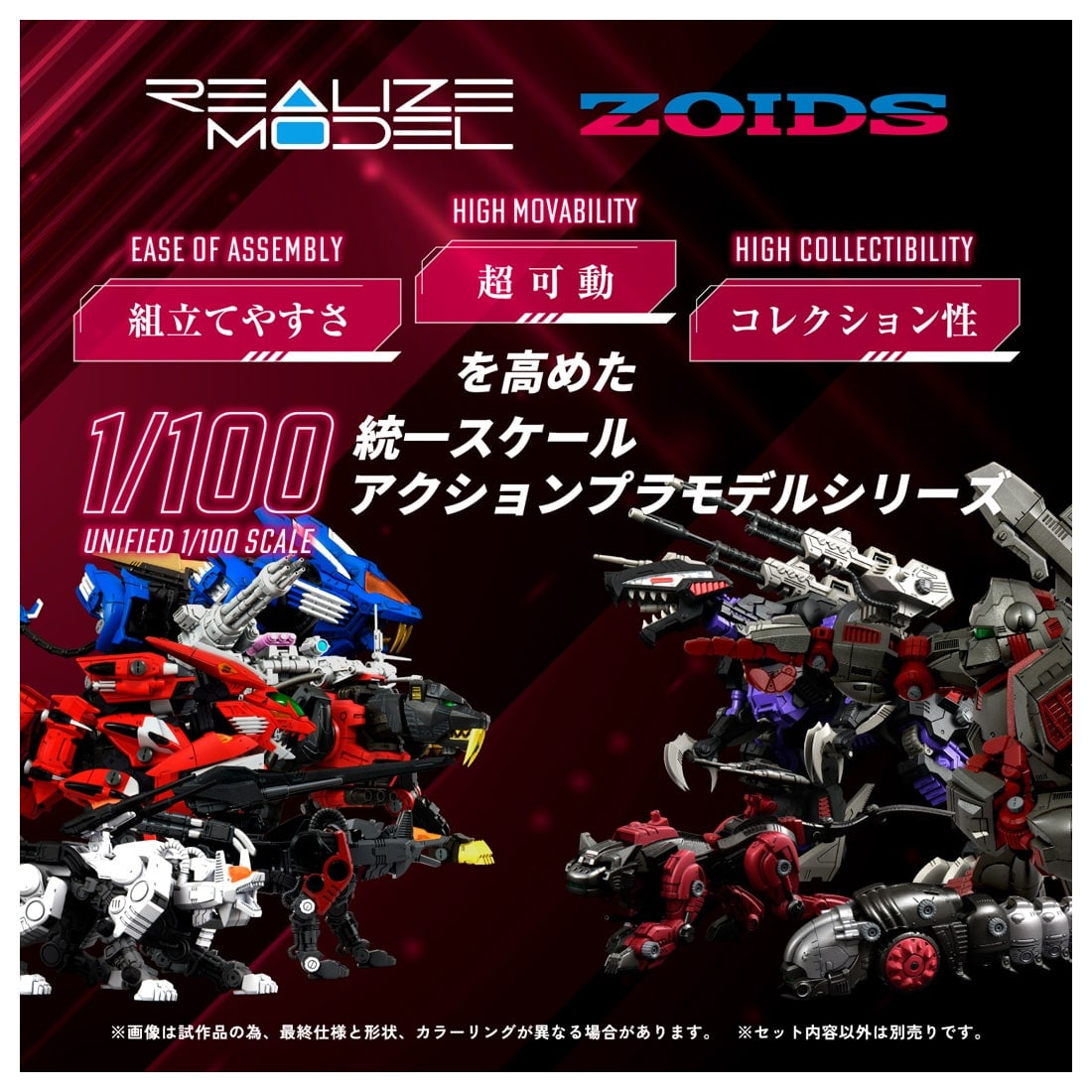 REALIZE MODEL ZOIDS RMZ-009 아이언콩 가이로스칼라 RMZ-009