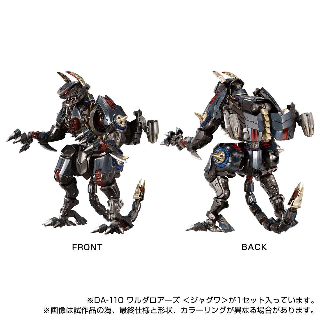 Diaclone DA-110 Waldaroors <Jagwa