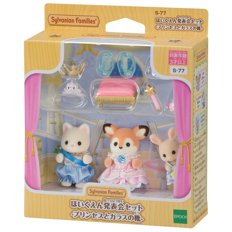 Sylvanian Families Hoikuen 礼物套装 - 公主和玻璃鞋 - S-77