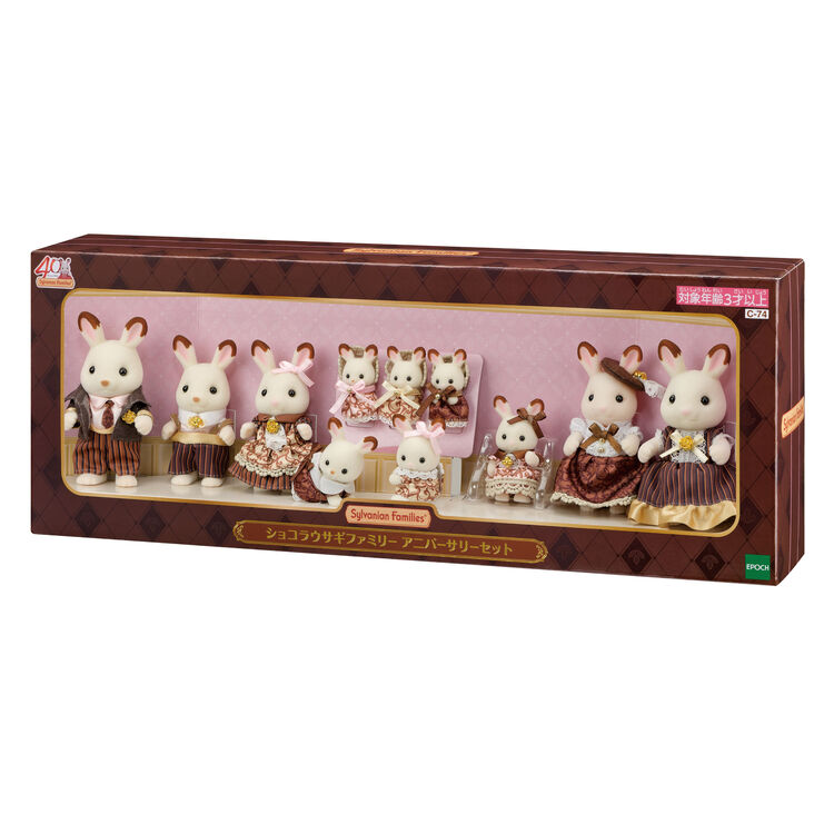 Sylvanian Families - Chocolate Rabbit Family Anniversary Set C-74