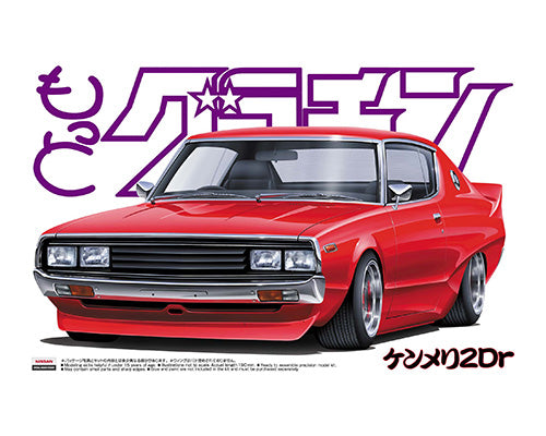 1/24 More Grachan Kenmeri 2Dr