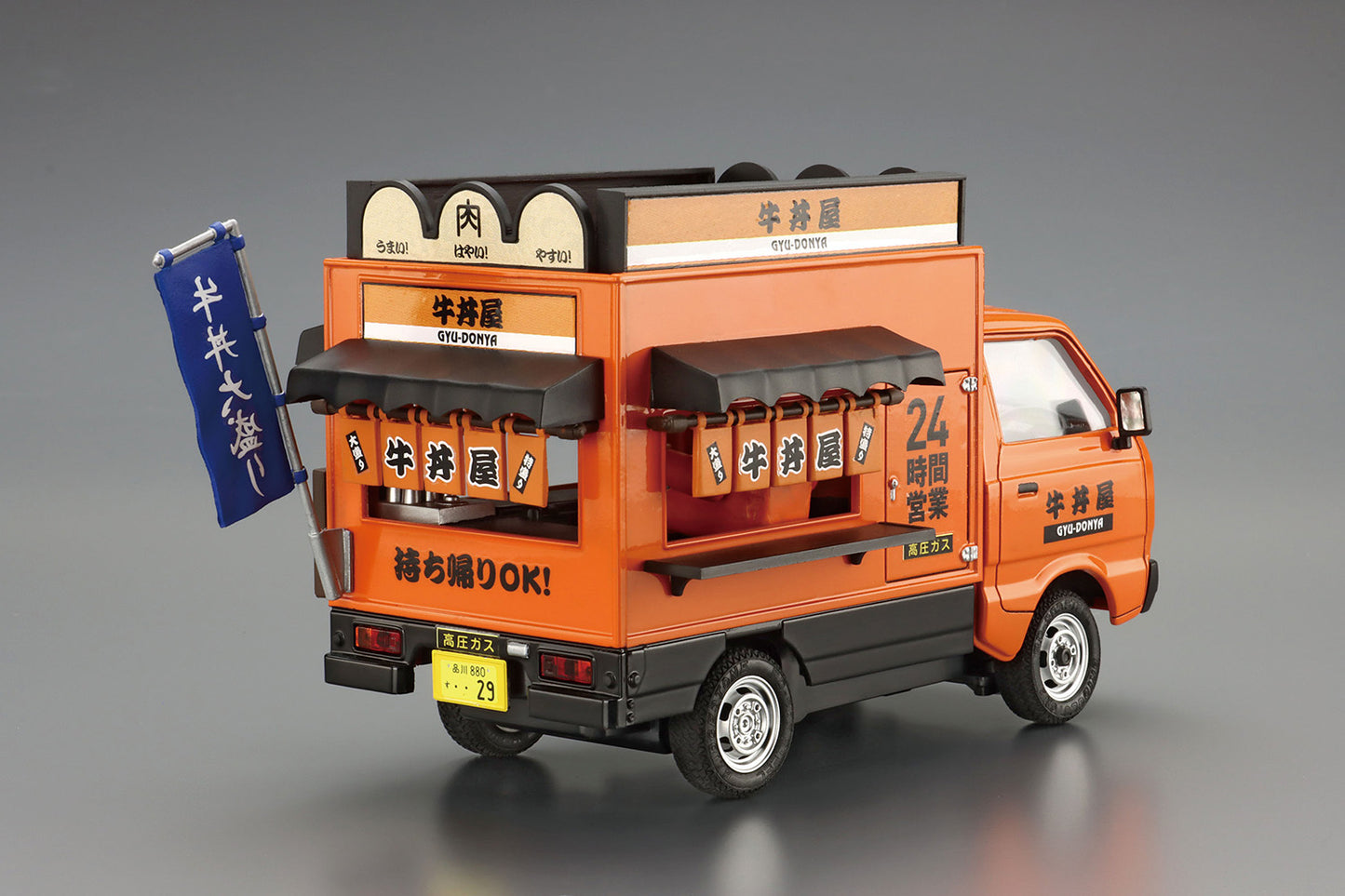 1/24 移動販売 牛丼屋さん