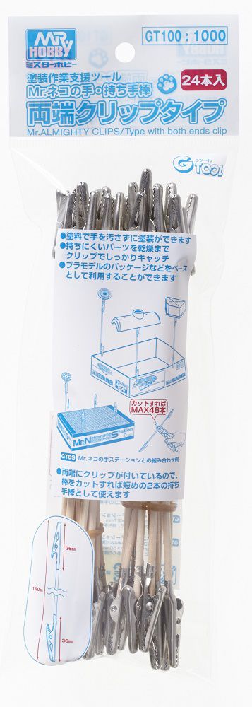 클레오스 Mr. 고양이 핸드스틱 양단 클립 타입