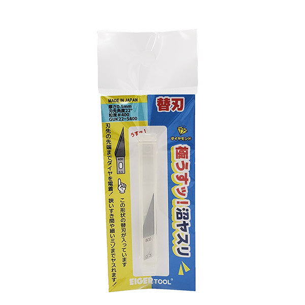 极薄!精细打磨笔 替换刀片 0.5 mm × 22° × #400