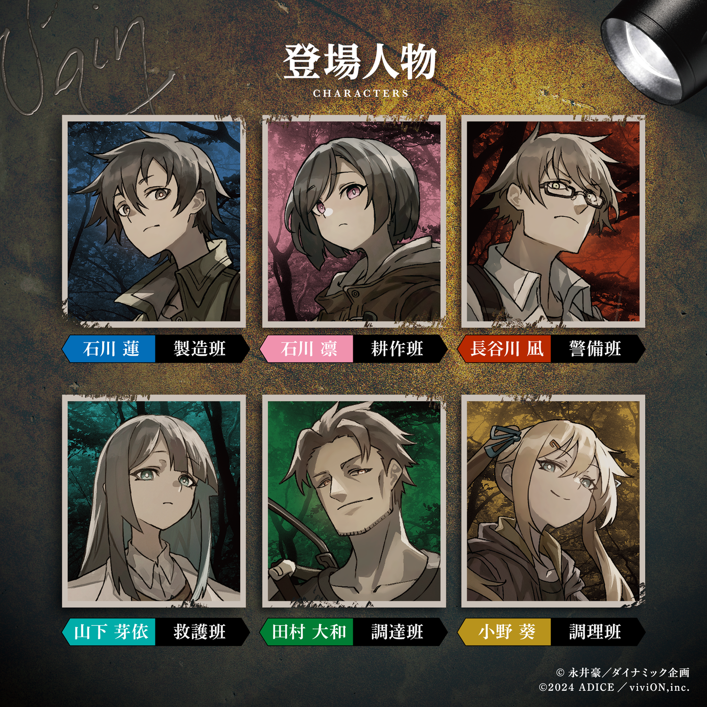 Devil Man: Armageddon Prelude Murder Mystery