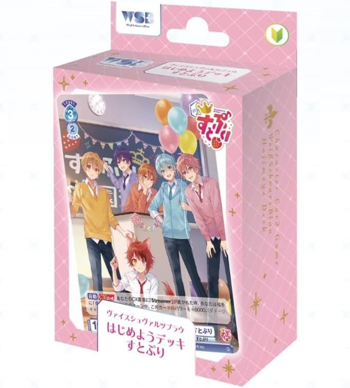 바이스슈바르츠브라우 하비요 데크 스트로베리 프린스