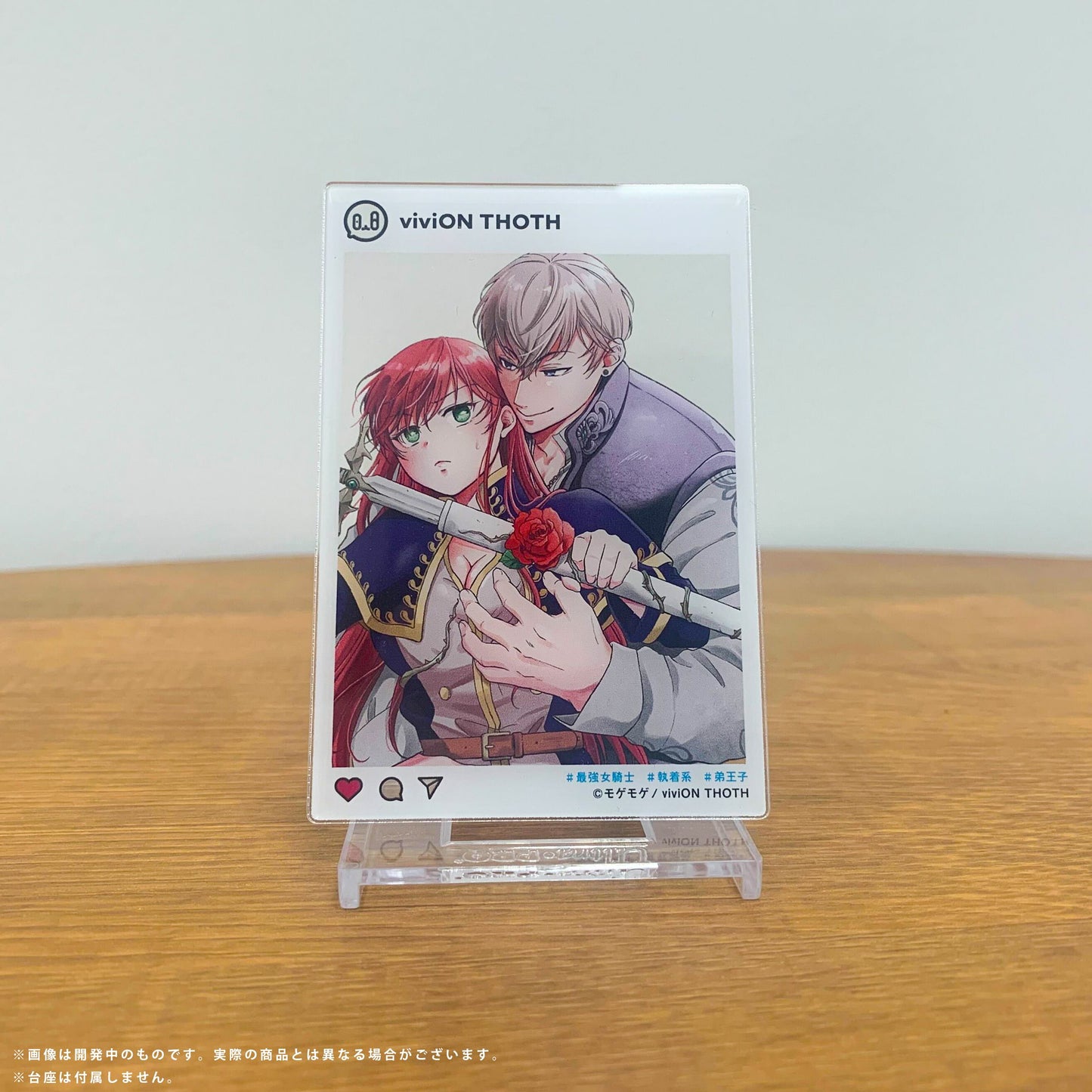 最坚强的女骑士无法摆脱王子哥哥的纠缠! 丙烯酸卡