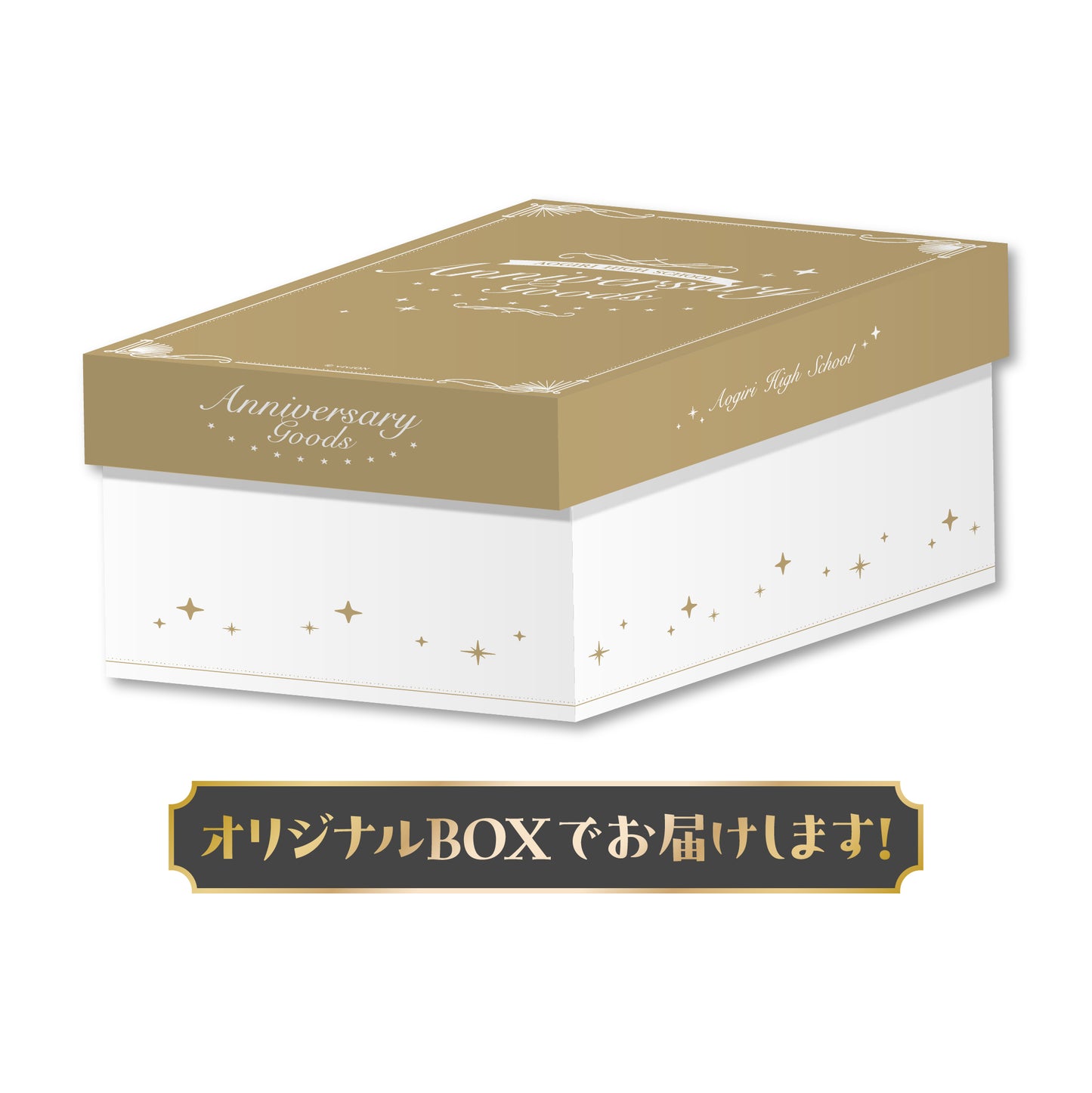 아오기 고등학교 산쿠로네현 3주년 기념 굿즈 세트