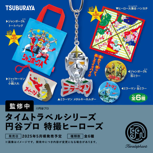 Time Travel Series Tsuburaya Productions Special Effects Heroes 6-piece Box