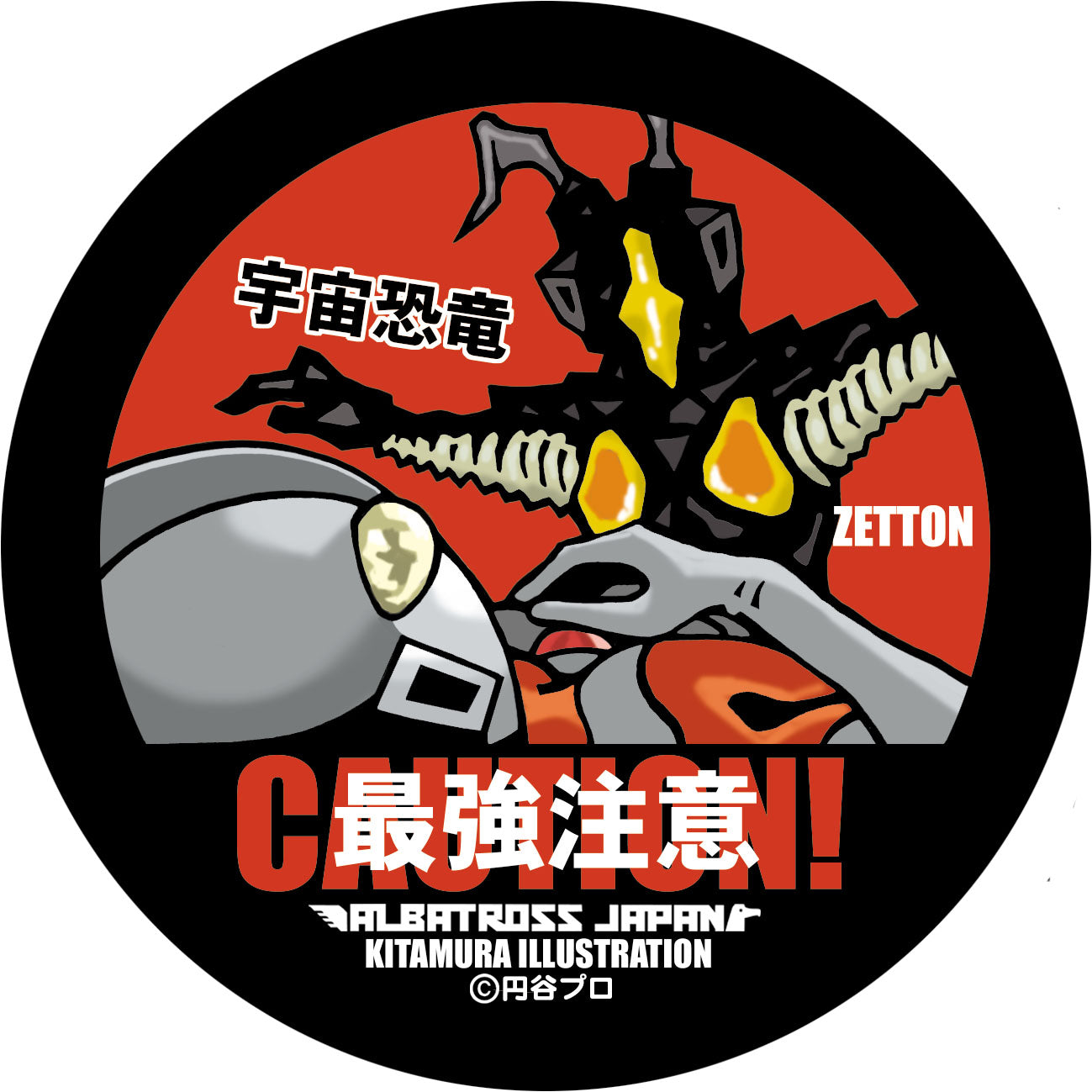 奥特曼怪兽贴纸系列 Zetton