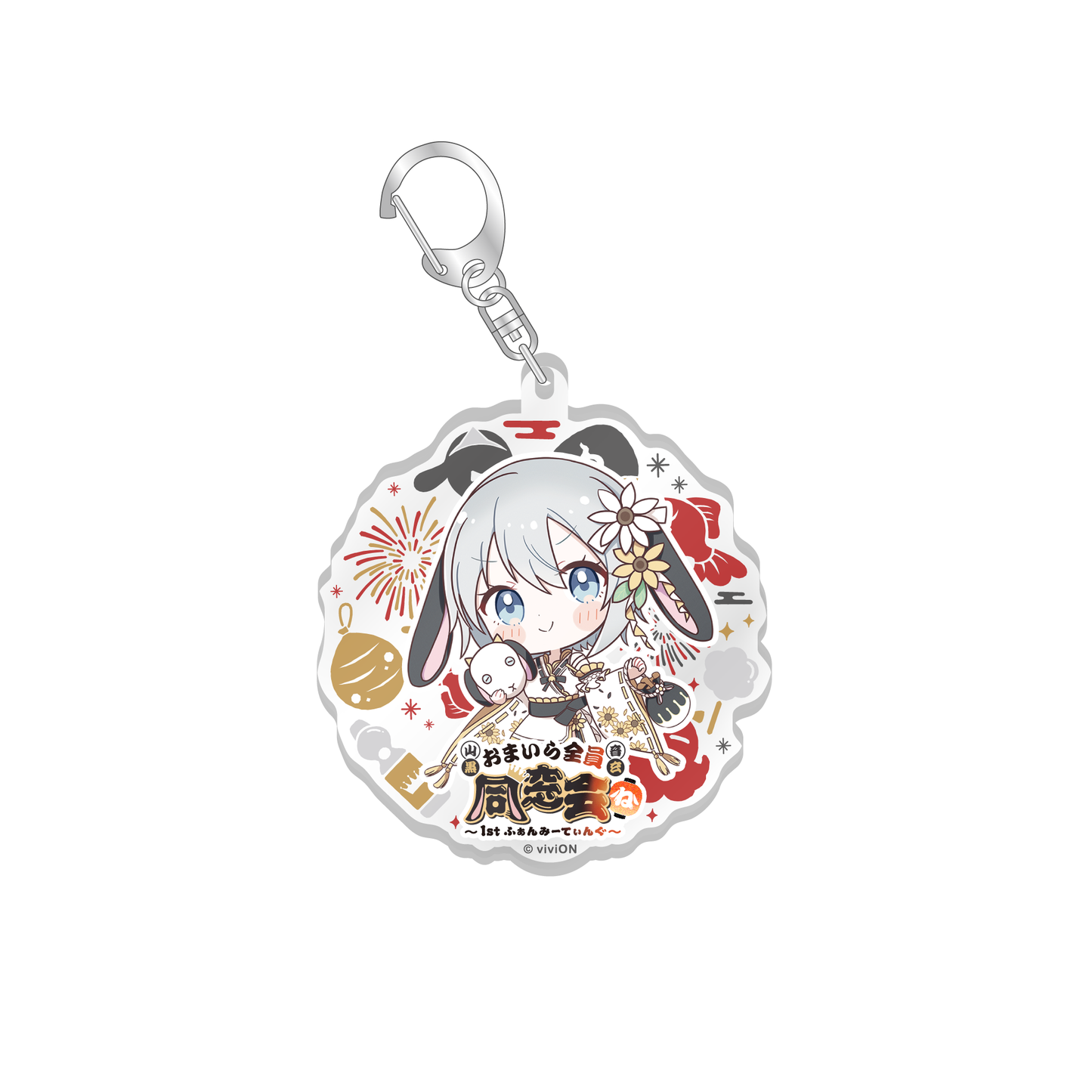 아오기리 고교 산쿠로네 겐 1st 팬미팅~ 너희들 모두 동창회~ 굿즈 아크릴 키홀더