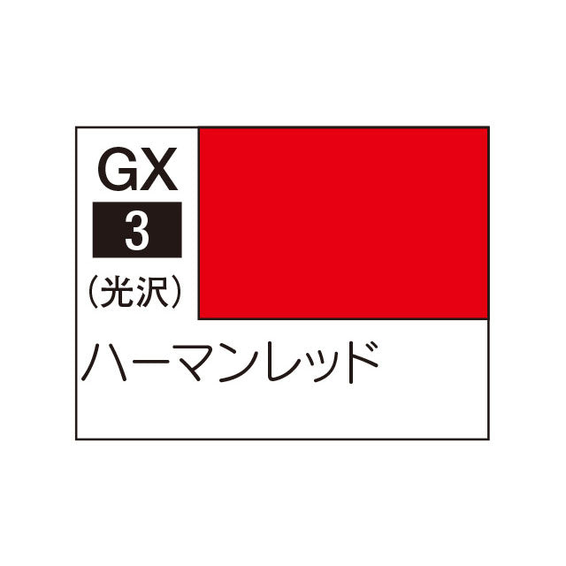 크레오스 미스터 컬러 GX 하만 레드