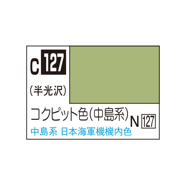 Creos Mr. Color Cockpit color (Nakajima series)