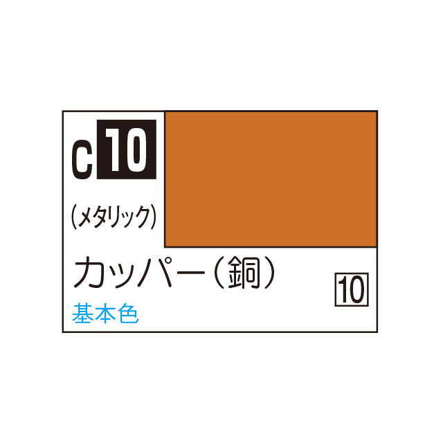 크레오스 Mr. 컬러 구리