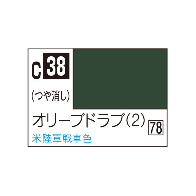 크레오스 미스터 컬러 올리브 드랍(2)