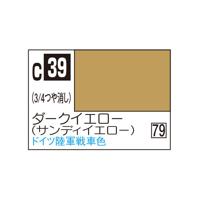 크레오스 미스터 컬러 다크 옐로우(샌디 옐로우)