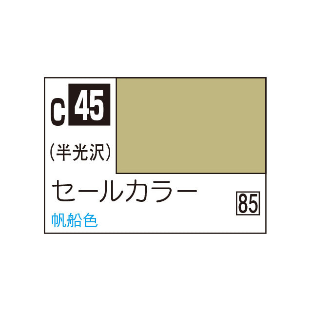 크레오스 미스터 컬러 세일 컬러