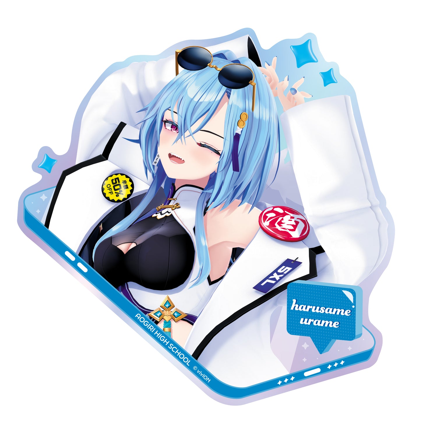 아오기리 고교 오로라 스티커 春雨麗女