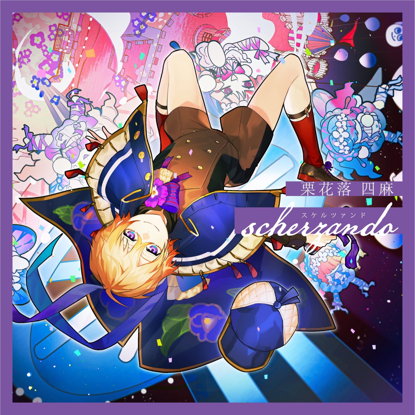 Clock over ORQUESTA First season BATTLE Vol.05 栗花落四麻【scherzando