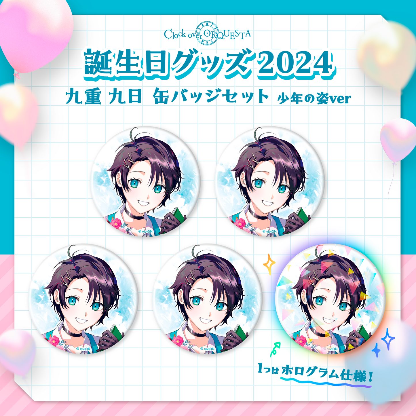 Clock over ORQUESTA 生日礼物 2024 年九九重阳节,罐头徽章套装,男孩图 ver.