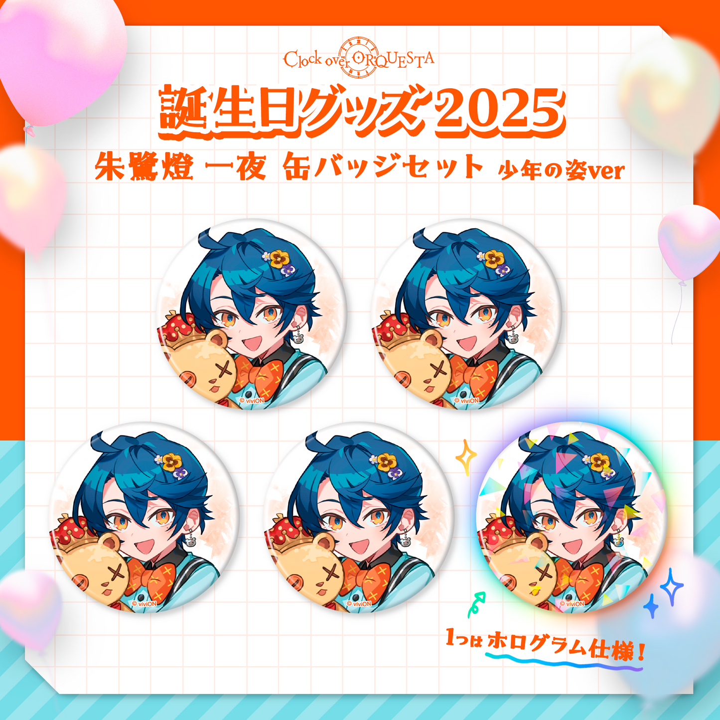 Clock over ORQUESTA Birthday Goods 2025 Ichiya Tokito, can badge set, boy figure ver.