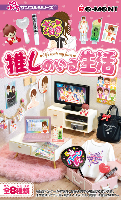 小样系列 - 猜猜看的生活 - 每盒 8 件。