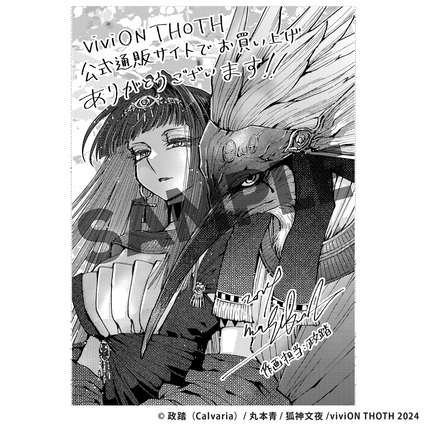 길티플레어 웨딩쇼 【viviON BLUE 한정 특전 페이퍼 증정】길티플레어 웨딩 쇼