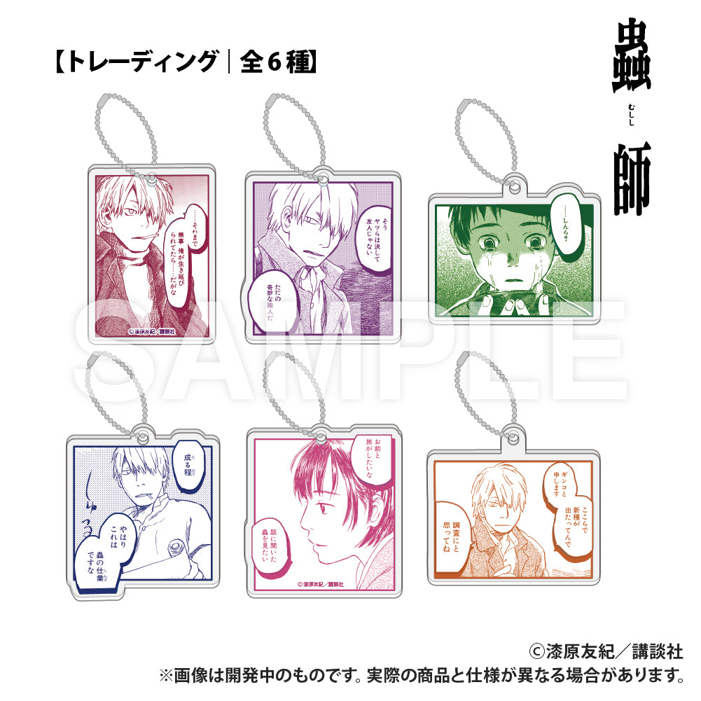 Mushishi Trading 아크릴 블록 키체인