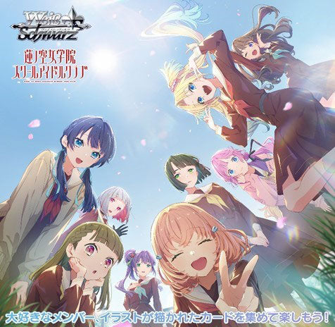 Weiss Schwarz Booster Pack Love Live! Ren-no-Ku Jogakuin School Idol Club feat. 12 pieces BOX