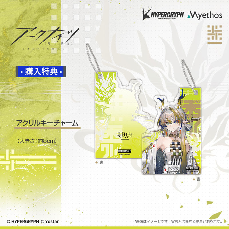 명일방주 슈우 1/7