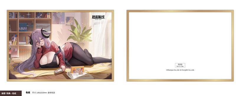 벽람항로 프리드리히 카를 - 달콤하게 즐기는 낮의 유희 Ver. 1/6