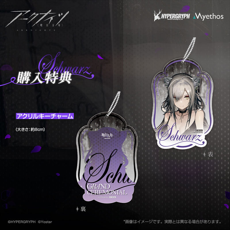 方舟骑士团施瓦茨礼服 1/7 版