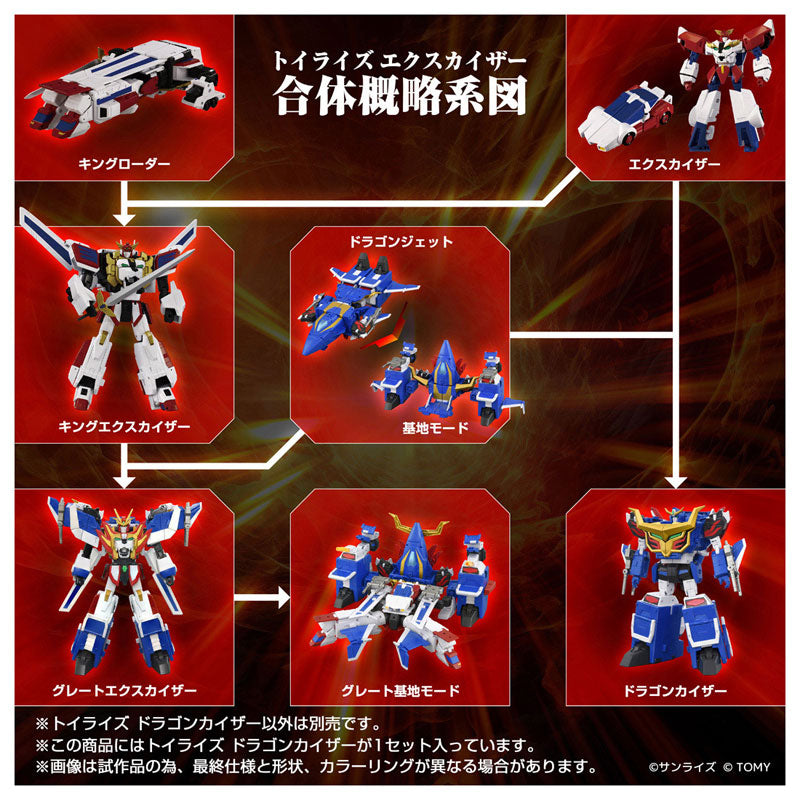 SE Brave Exkaiser Dragon Kaiser