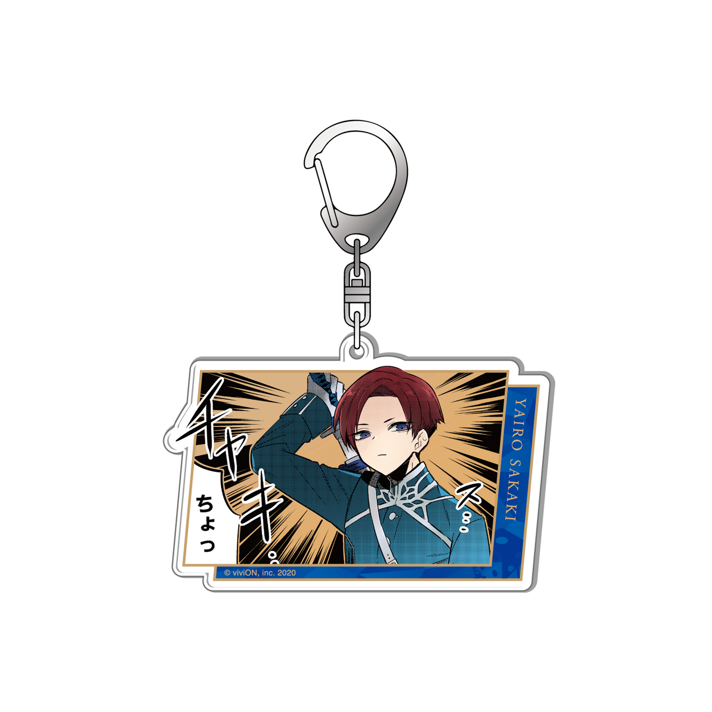 Kurokesta manga distribution commemorative acrylic key chain Yairo Sakaki