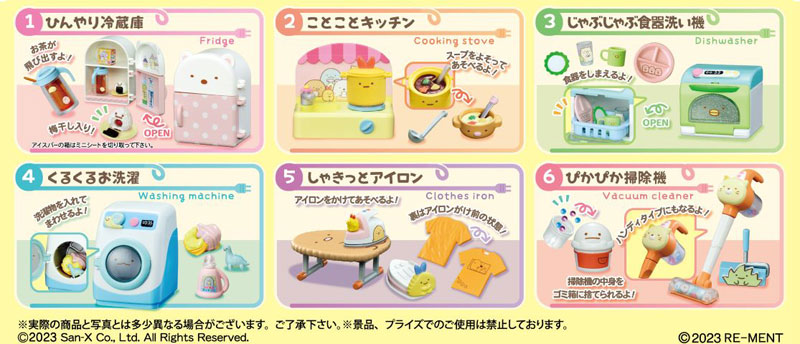 San-X Sumiko 家用电器盒,6 件装,适合您的家庭。