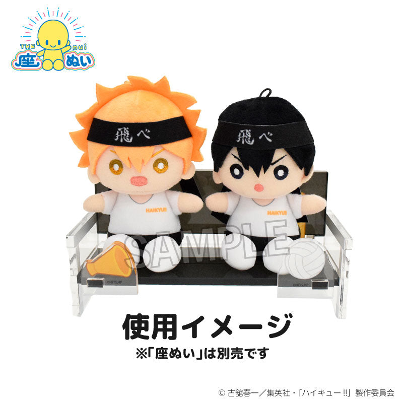 ハイキュー!! 座ぬいのベンチ 応援 Ver.