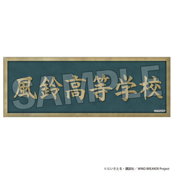 Wind Breaker long badge 30