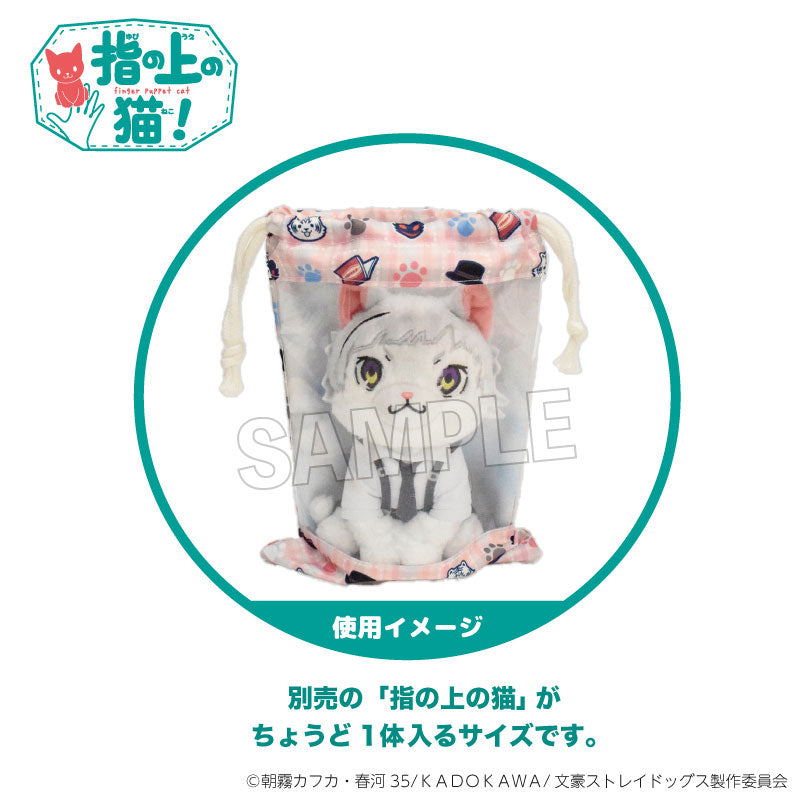 文豪ストレイドッグス お散歩巾着 お散歩巾着