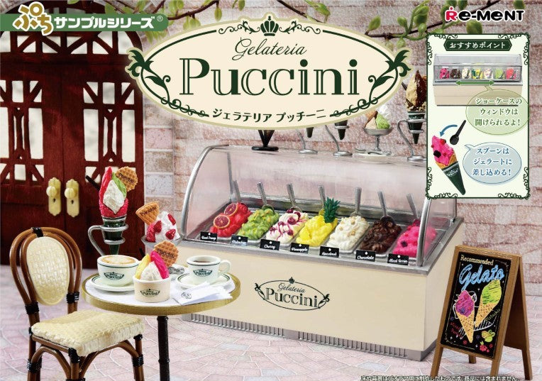 普契尼冰淇淋店