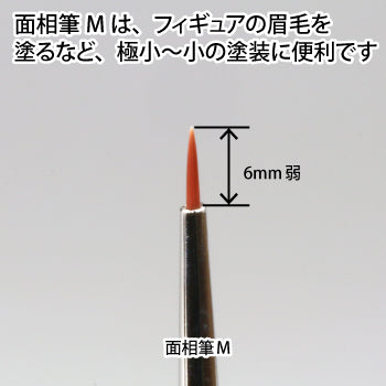 갓핸드 신후데 얼굴 붓 M GH-BRSP-MM