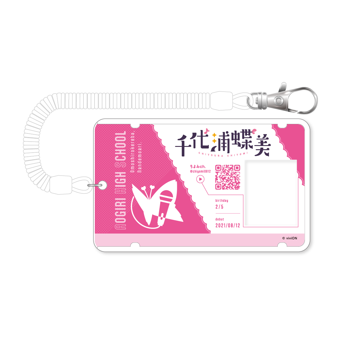 青桐高校 Narikiri 亚克力公文包 Chomi Chiyoura