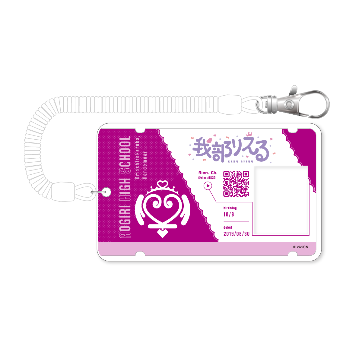 青桐高校 Narikiri 亚克力密码箱 Riiru Agabe