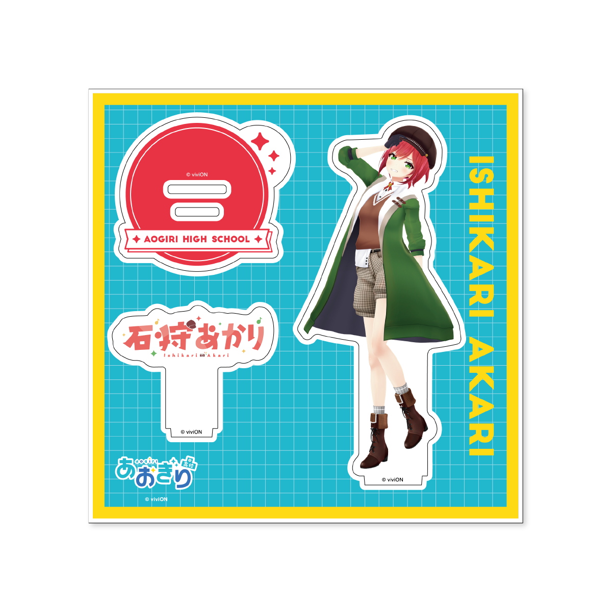 再販]【アクリルスタンド】あおぎり高校 石狩あかり/通常衣装～5