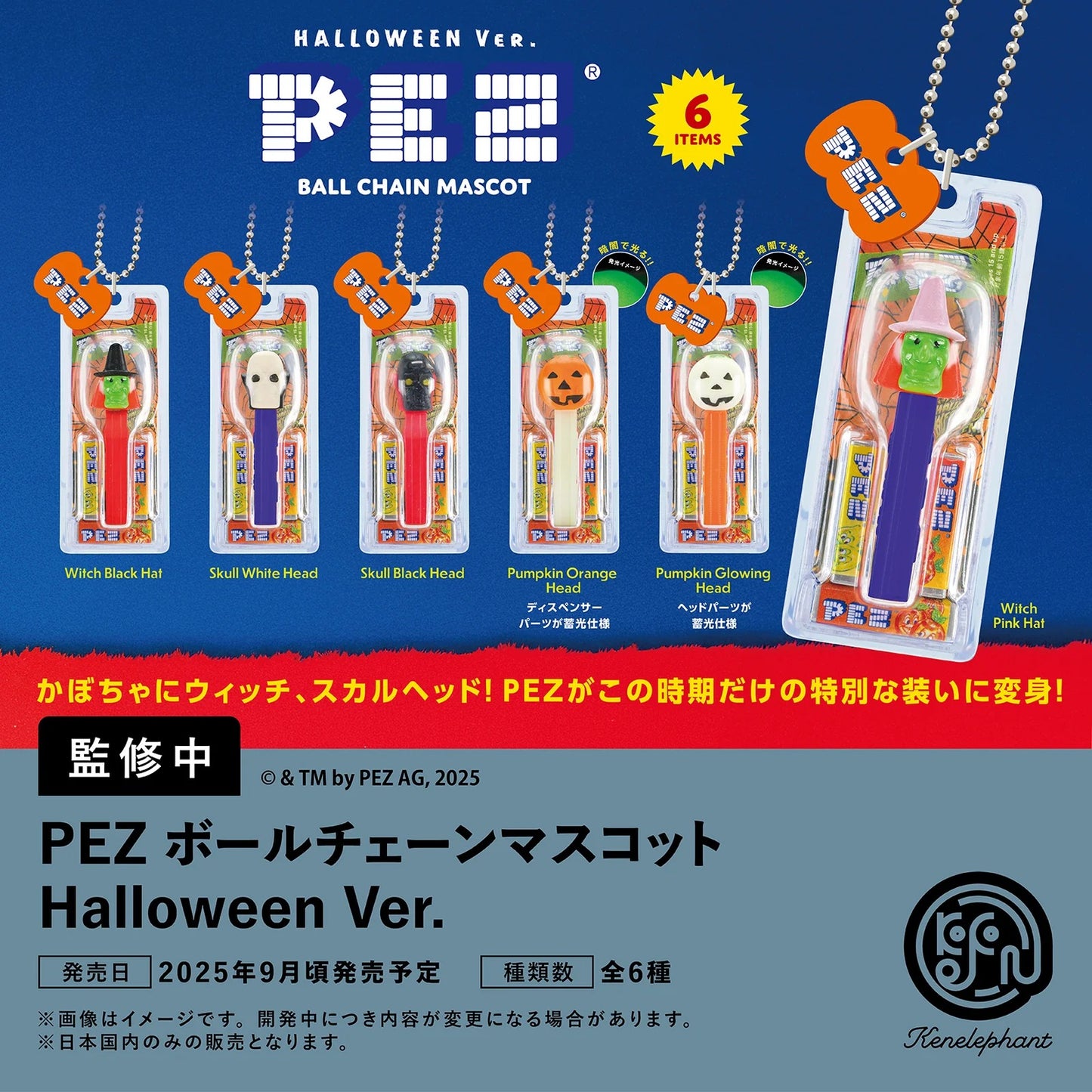 PEZ Ball Chain Mascot HALLOWEEN Ver. 6 pieces/box