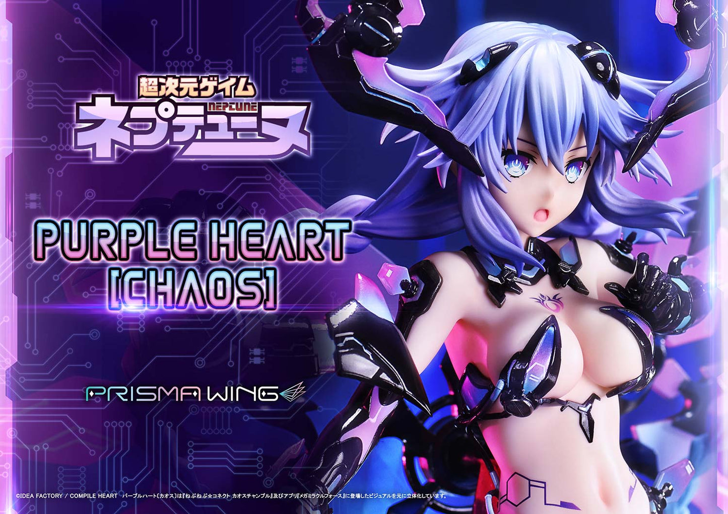 PRISMA WING Hyperdimension Neptunia Purple Heart Chaos 1/7