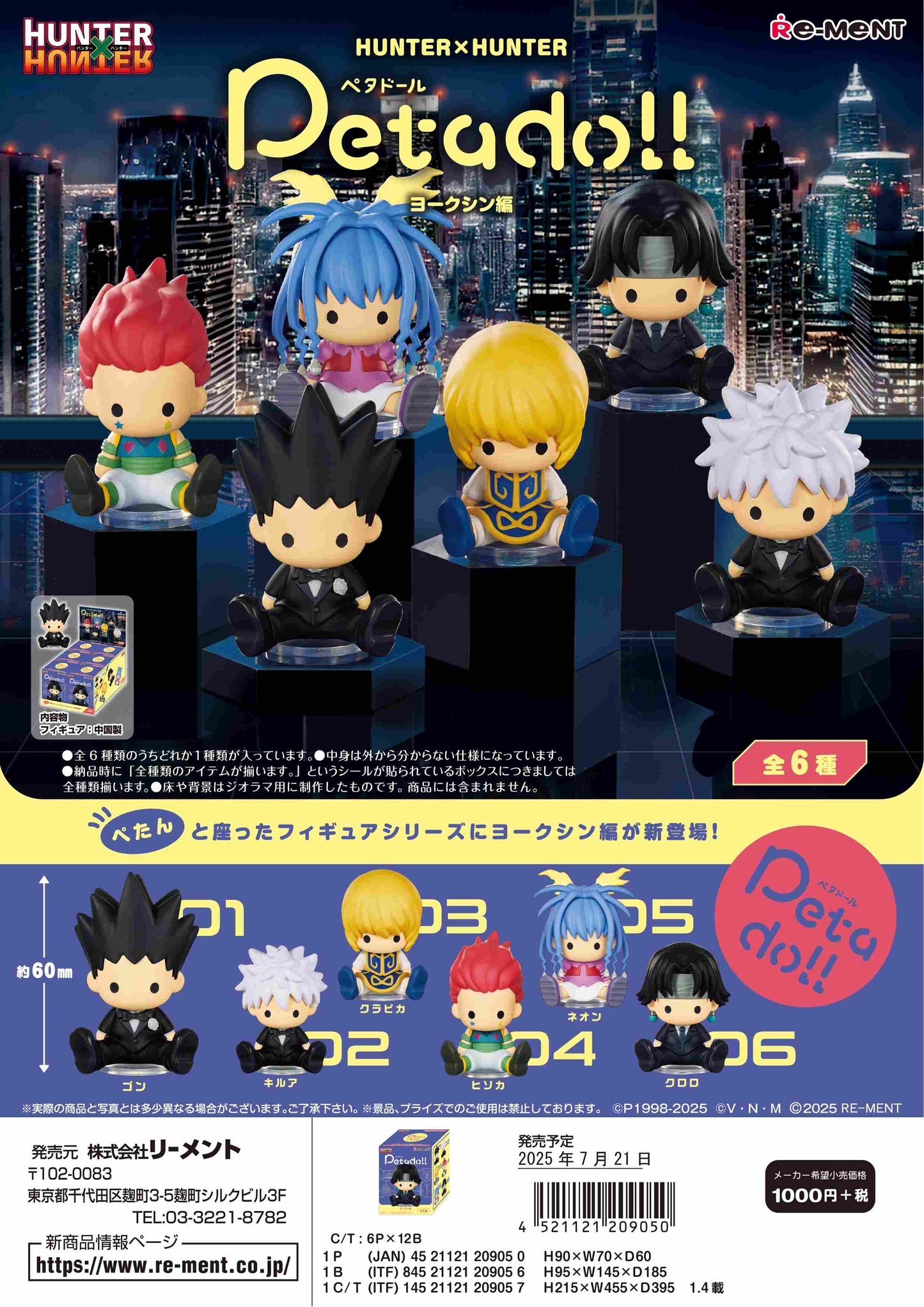 petadoll Hunter × Hunter Yorkshin Edition 6 pieces BOX