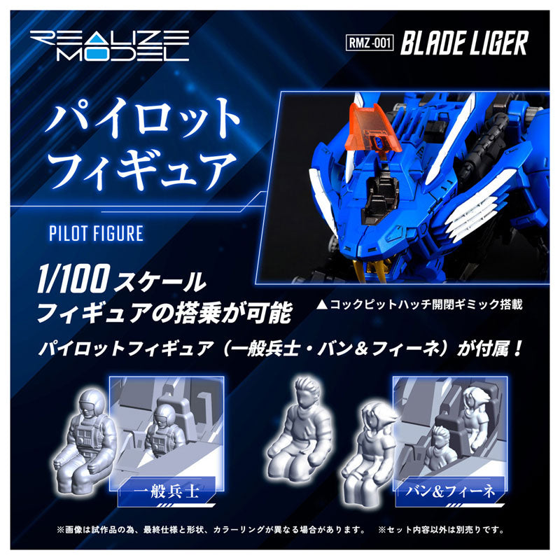 Zoids Realize Model RMZ-001 Blade Liger
