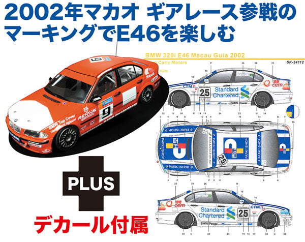 1/24 BMW320i E46 2001DTCC 우승자 2002 마카오 기어 레이스 팀 컬리 모터스 #26 데칼 포함